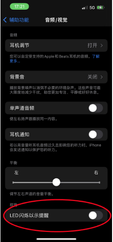 三元苹果14维修分享iPhone 14如何开启或关闭来电闪光灯 