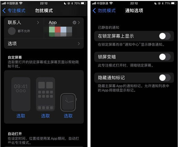 三元苹果14维修分享苹果 iPhone 14 Pro / Max 启用黑白 AOD 全天候显示方法教程 