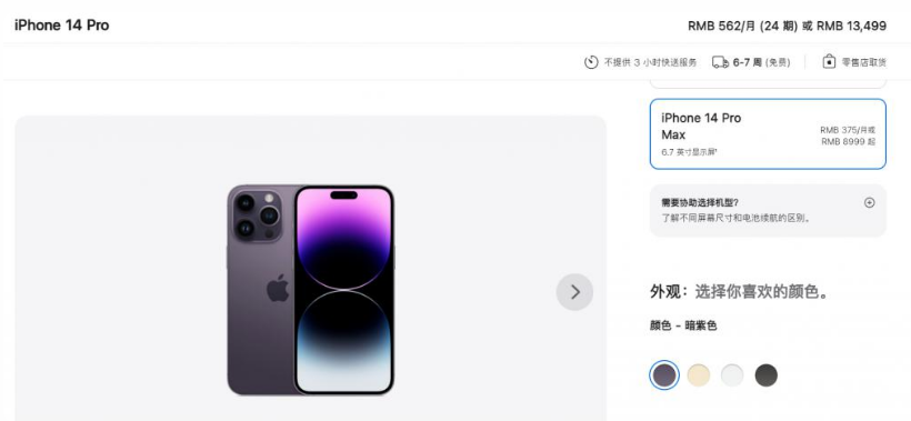 三元苹果14维修分享iPhone14 Pro有哪些优点 