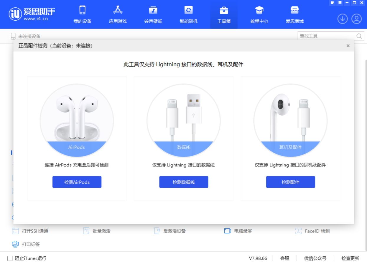 三元苹果手机维修分享iOS 16 全新功能 