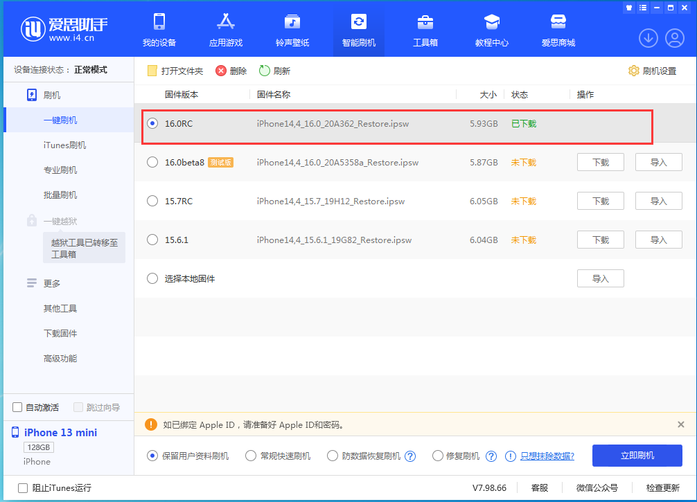 三元苹果手机维修分享苹果 iOS 16 正式版什么时候发布 
