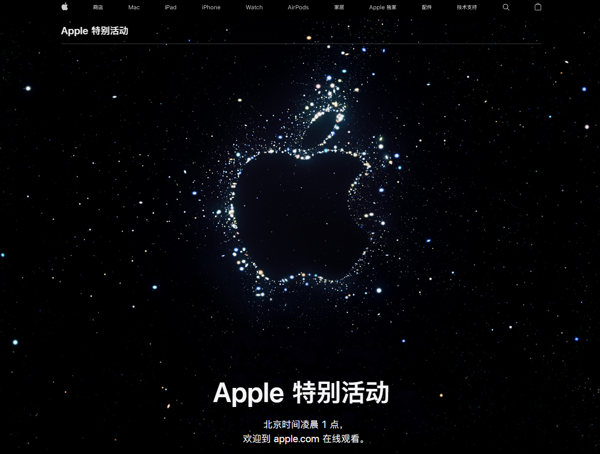 三元苹果14维修分享iPhone 14 发布会在哪看 
