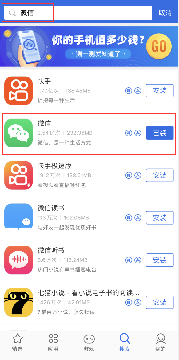 三元苹果手机维修分享苹果手机历史版本的应用在哪里下载 