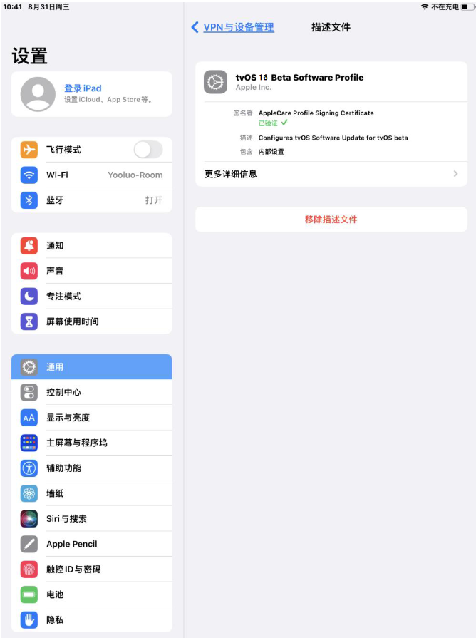 三元苹果手机维修分享iOS 16 测试版如何升级iOS 16正式版 