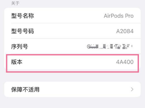 三元苹果手机维修分享AirPods pro固件安装方法 