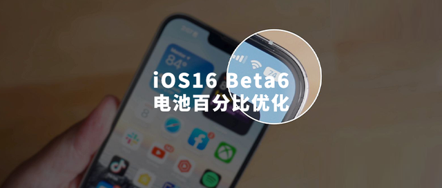三元苹果手机维修分享iOS 16 Beta 6值得升级吗 