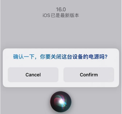 三元苹果手机维修分享iOS 16 Beta5为什么要取消Siri语音关机功能 