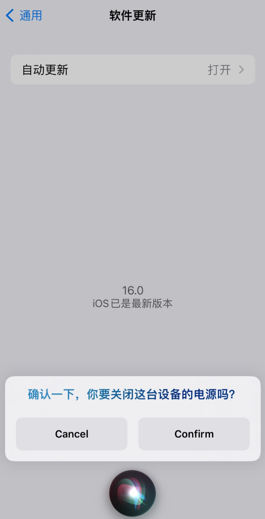 三元苹果手机维修分享iOS 16 新功能：呼叫 Siri 即可让 iPhone 关机 