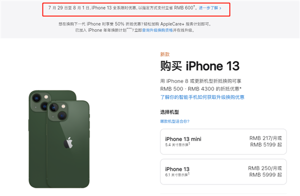 三元苹果13维修分享现在买iPhone 13划算吗 