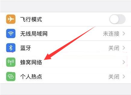三元苹果手机维修分享iPhone手机4G网络怎么设置成5G网络 