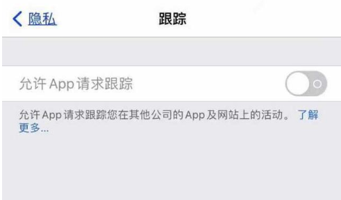 三元苹果13维修分享使用iPhone13时如何保护自己的隐私 