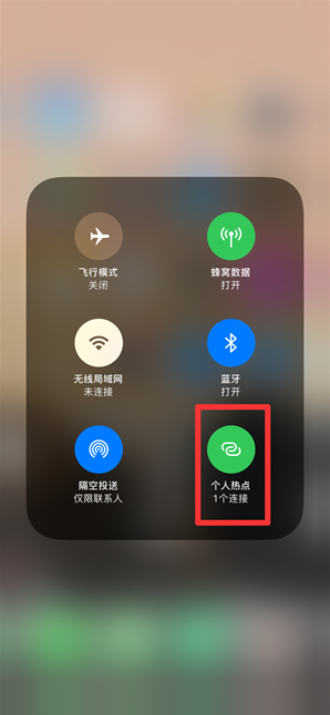 三元苹果手机维修分享查看iPhone手机几个人连接了热点方法教程 