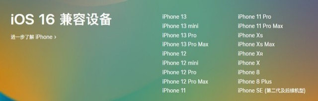 三元苹果手机维修分享iOS 16为什么要抛弃iPhone 7 