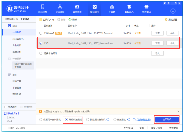 三元苹果手机维修分享iOS 16降级iOS 15.5方法教程 