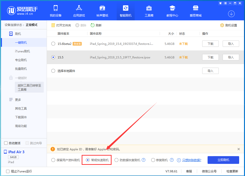 三元苹果手机维修分享iOS 16续航怎么样 