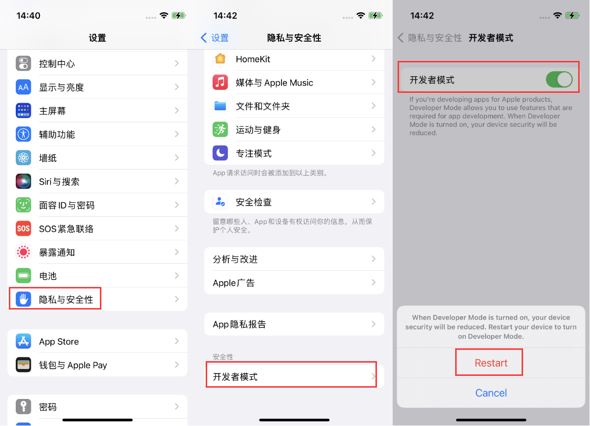 三元苹果手机维修分享iOS 16新增的开发者模式有什么用 