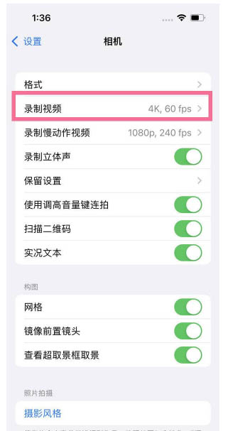 三元苹果13维修分享iPhone13怎么打开HDR视频 