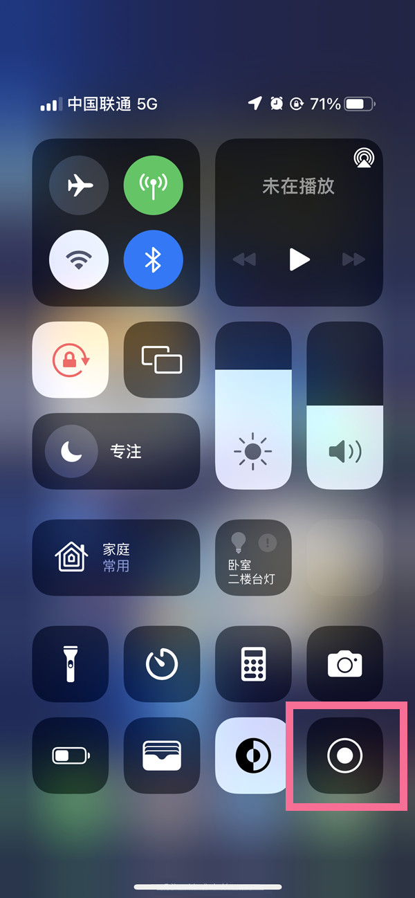 三元苹果13维修分享iPhone 13屏幕录制方法教程 