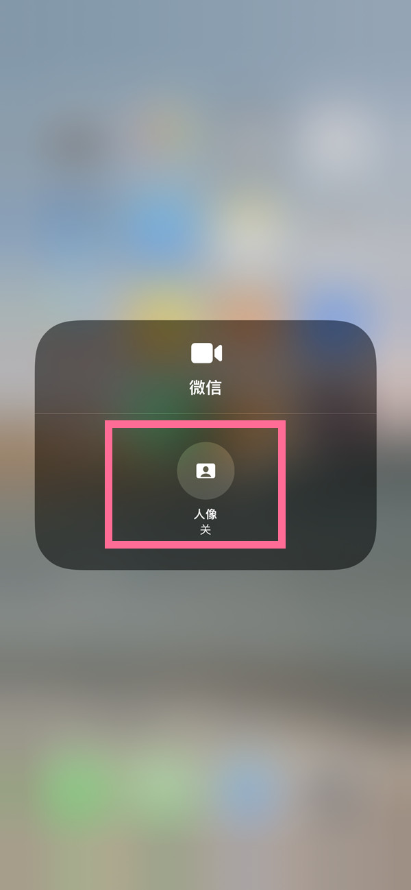 三元苹果13维修分享iPhone 13微信视频有美颜吗 