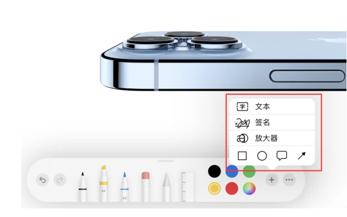三元苹果手机维修分享如何在iOS 15中编辑PDF文档 