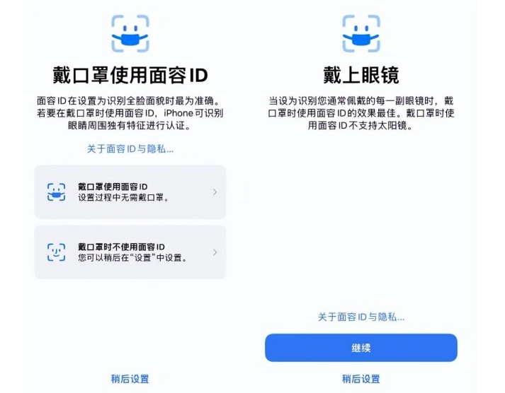 三元苹果手机维修分享iOS15.4中的戴口罩使用面容ID好用吗 