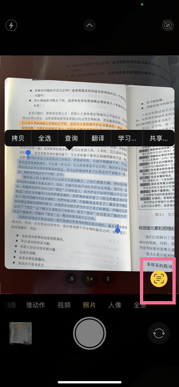 三元苹果手机维修分享iOS 15照片文字怎么提取 