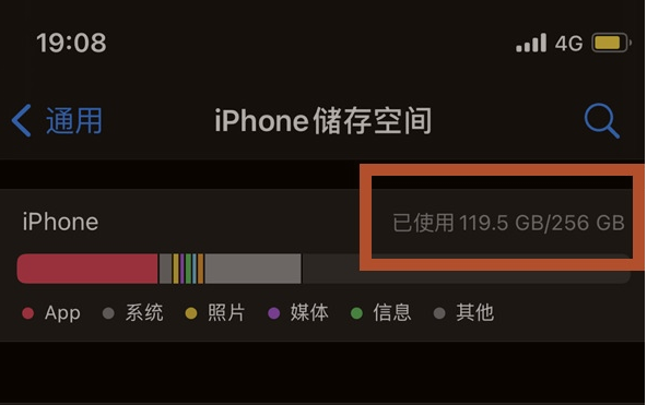 三元苹果13维修分享iPhone13如何查看剩余内存 