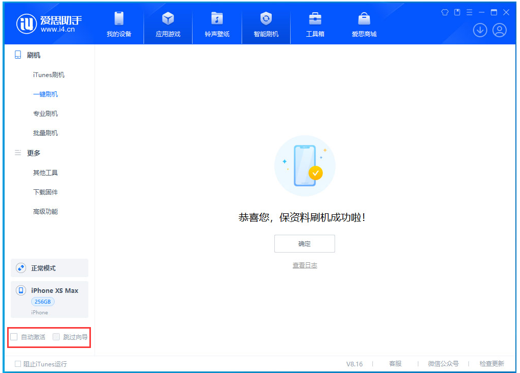 三元苹果手机维修分享iOS 17.3.1正式版一键刷机教程 