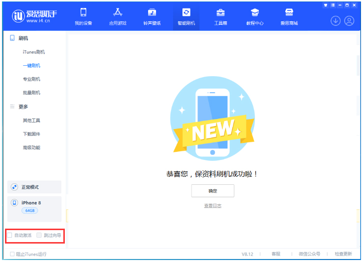 三元苹果手机维修分享iOS 16.7.1正式版升级 