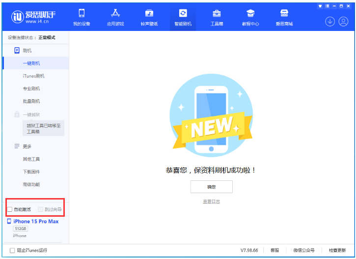 三元苹果手机维修分享iOS 17.0.3 正式版升级 