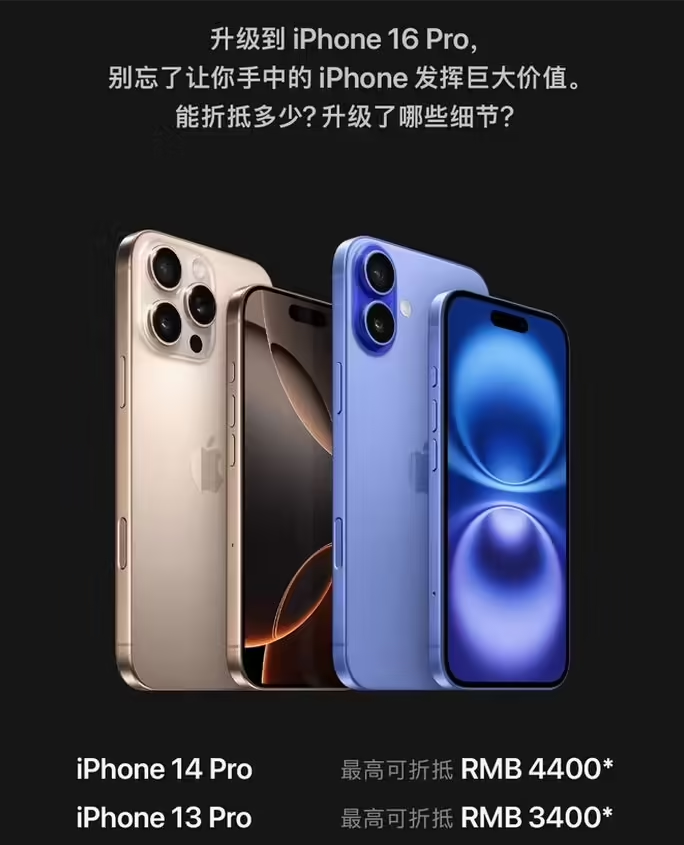 三元苹果16维修分享苹果喊话用户入手iPhone 16 Pro 机型 