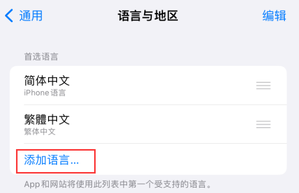 三元苹果手机维修分享在 iPhone 上使用 Safari 浏览器翻译网页 