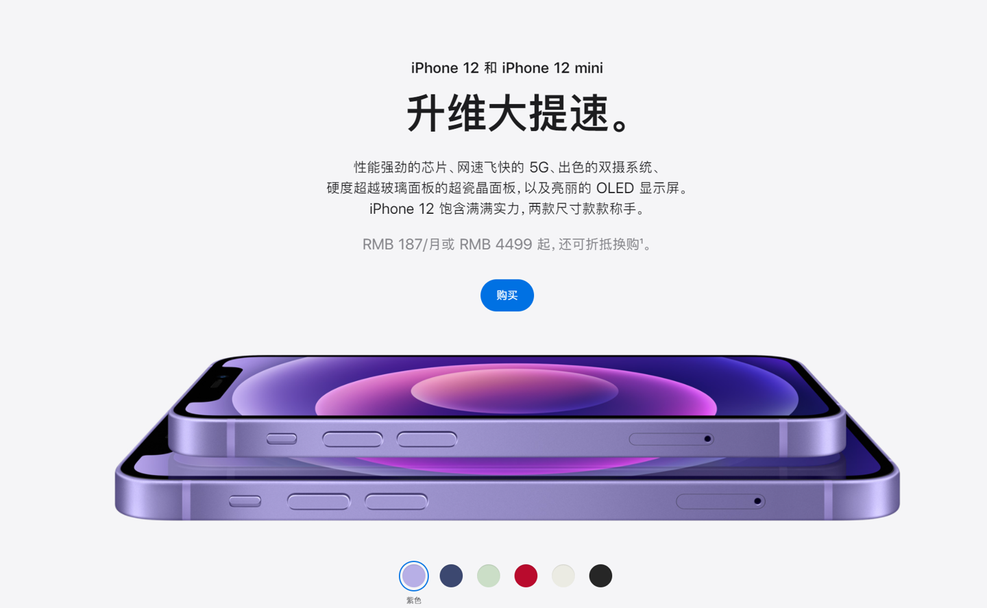 三元苹果手机维修分享 iPhone 12 系列价格降了多少 