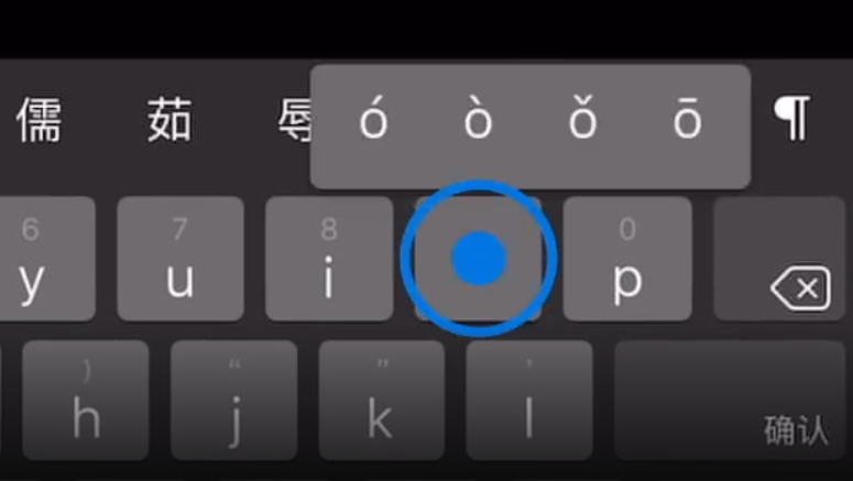 三元苹果手机维修分享iPad 键盘输入的三个小技巧 