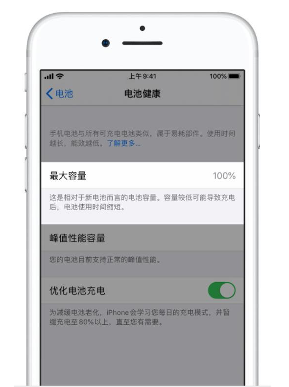 三元苹果手机维修分享iPhone电池健康度是否需要过分关注 
