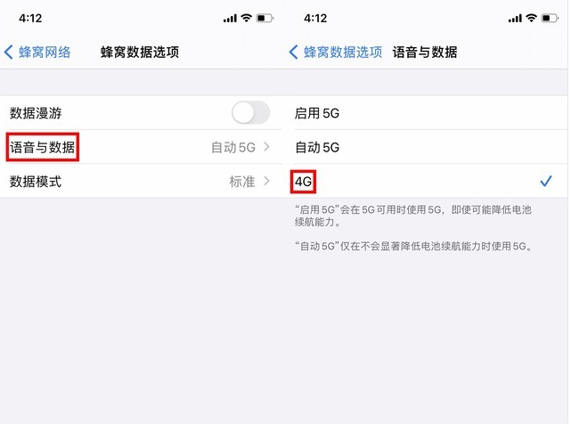 三元苹果手机维修分享iPhone使用5G更耗电吗 