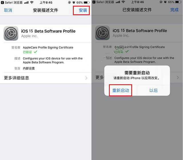 三元苹果手机维修分享iOS15 beta2修订版更新了什么内容 