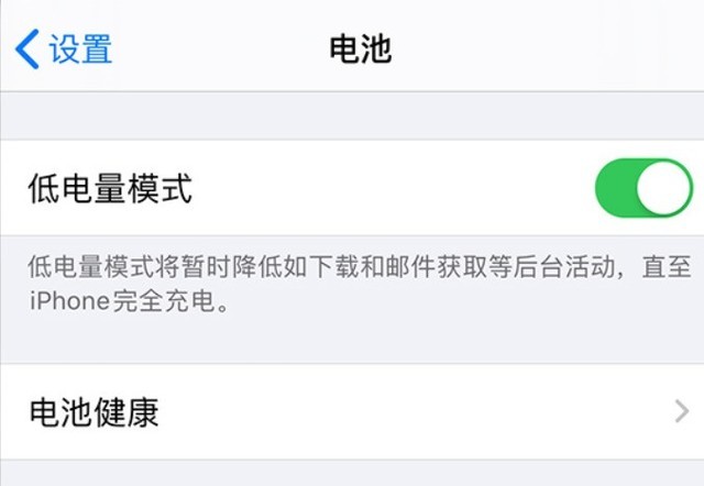 三元苹果手机维修分享苹果 iPhone 12 的省电小技巧 