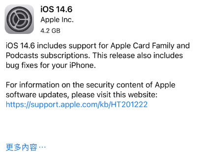 三元苹果手机维修分享iPhone5能升级iOS 14.6 RC版吗 