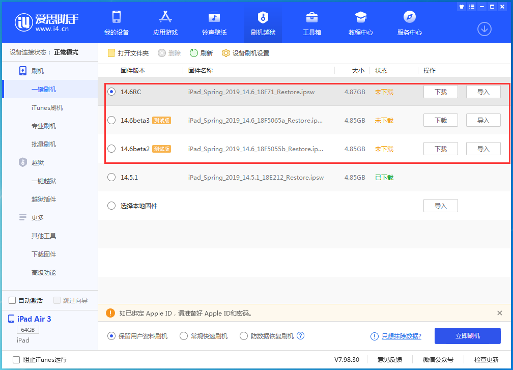 三元苹果手机维修分享升级iOS14.5.1后相机卡死怎么办 