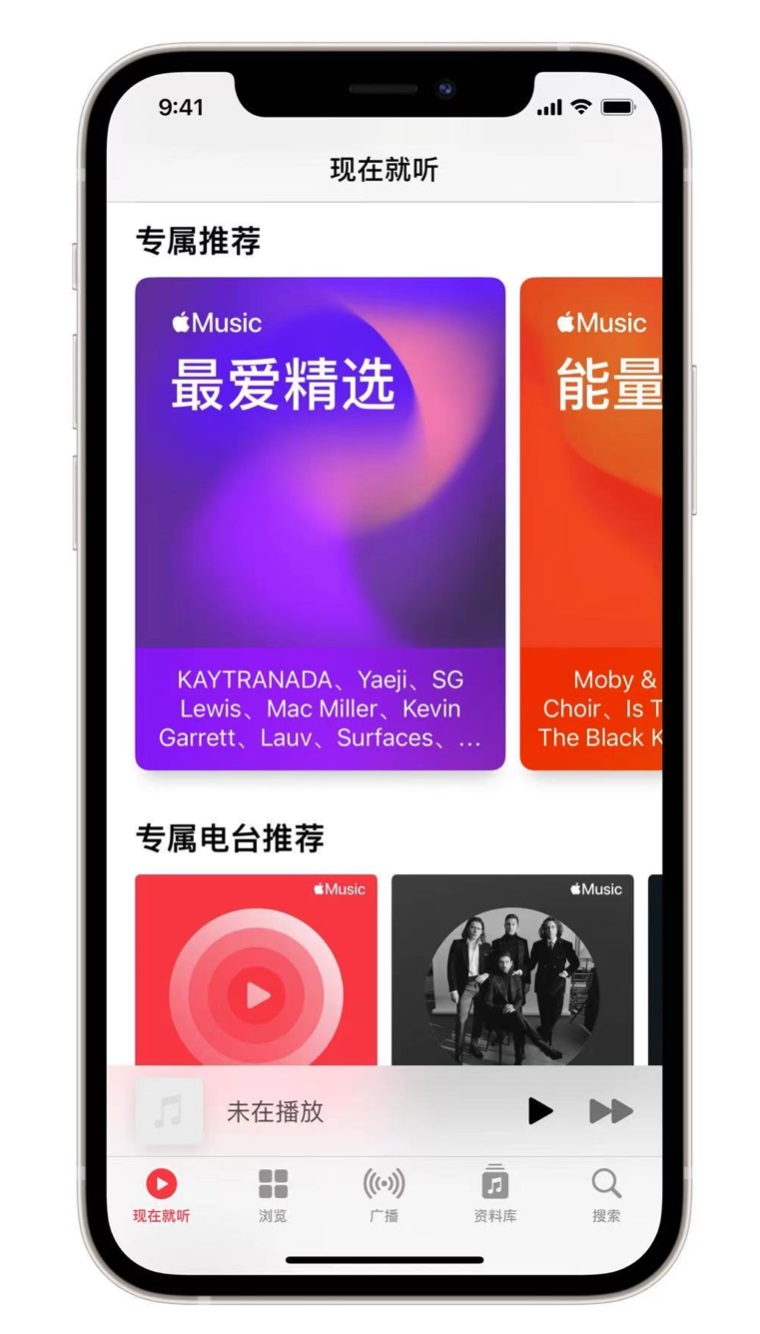 三元苹果手机维修分享iOS 14.5 Apple Music 新功能 