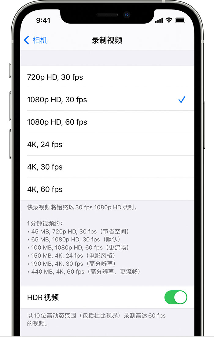 三元苹果手机维修分享如何在 iPhone 上播放和录制 HDR 视频 
