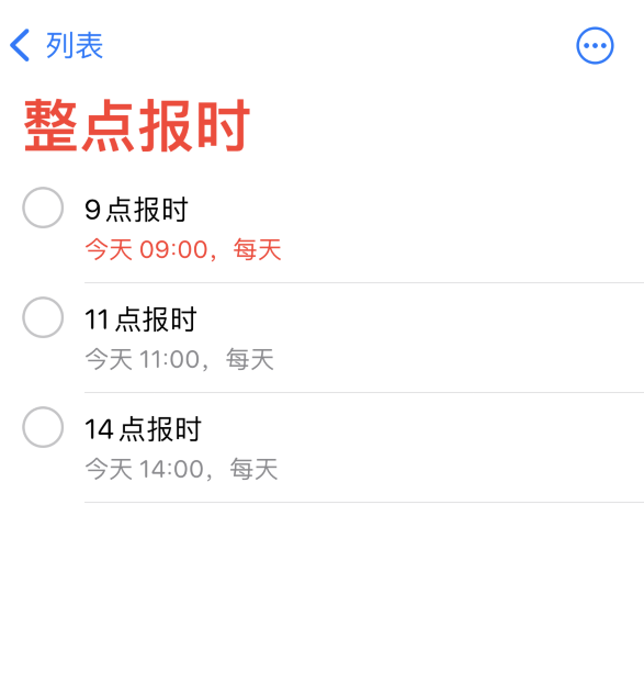三元苹果手机维修分享如何在 iPhone 上设置整点报时提醒 