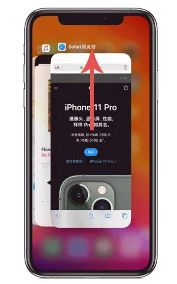 三元苹果手机维修分享iPhone 12关闭运行程序方法教程 