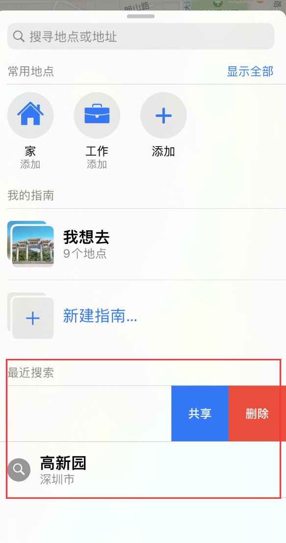 三元苹果手机维修分享保护个人隐私 