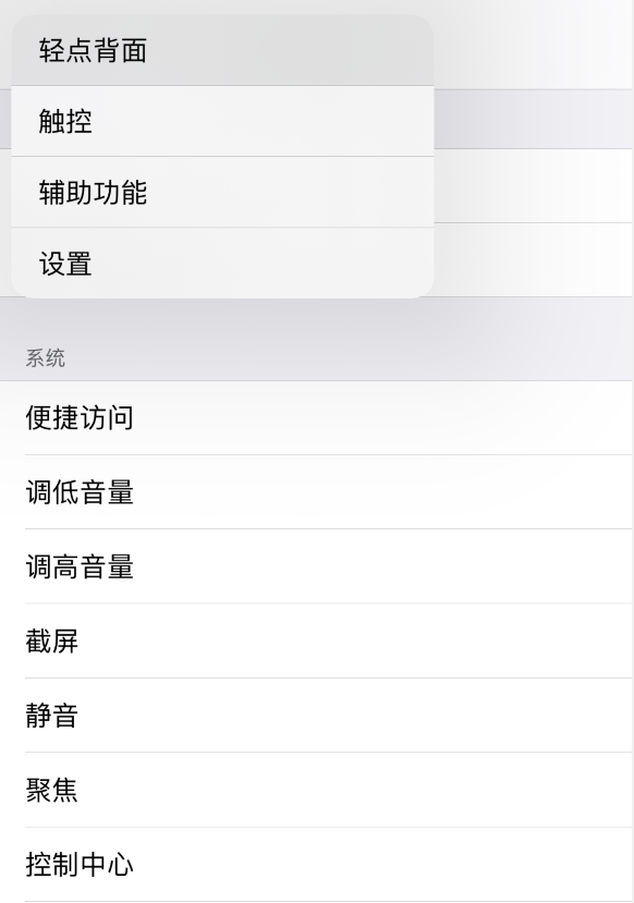 三元苹果手机维修分享iOS 14 值得了解的 6 个细节设置 