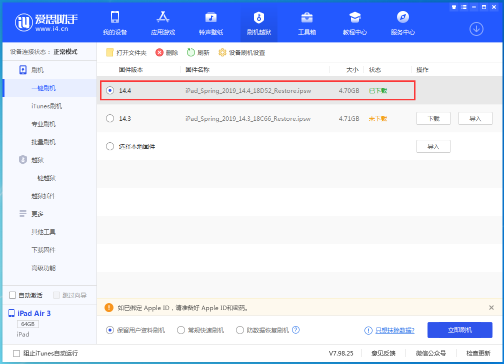 三元苹果手机维修分享iPhone 12 提示“无法检查更新”导致不能正常升级怎么办 