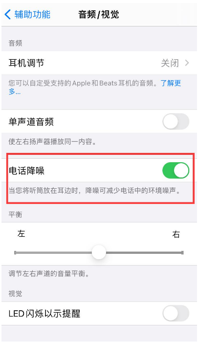 三元苹果手机维修分享iPhone12 扬声器有杂音怎么办 