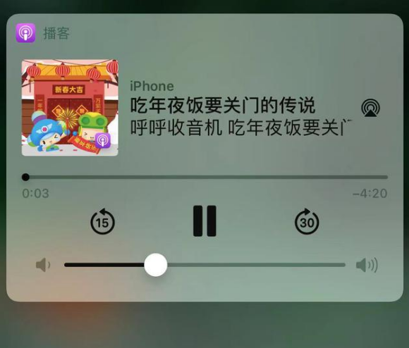 三元苹果手机维修分享让 Siri 陪你过春节 