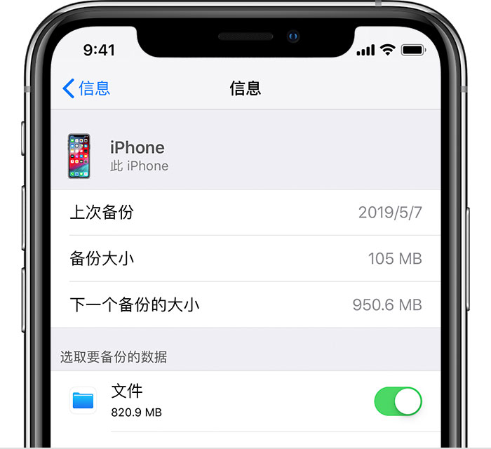 三元苹果手机维修分享iPhone 显示“备份失败”应如何解决 